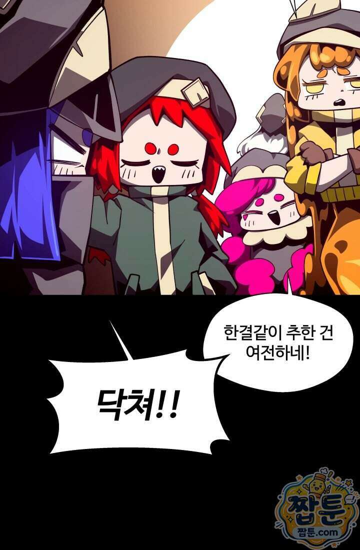 던전 견문록 164화 8