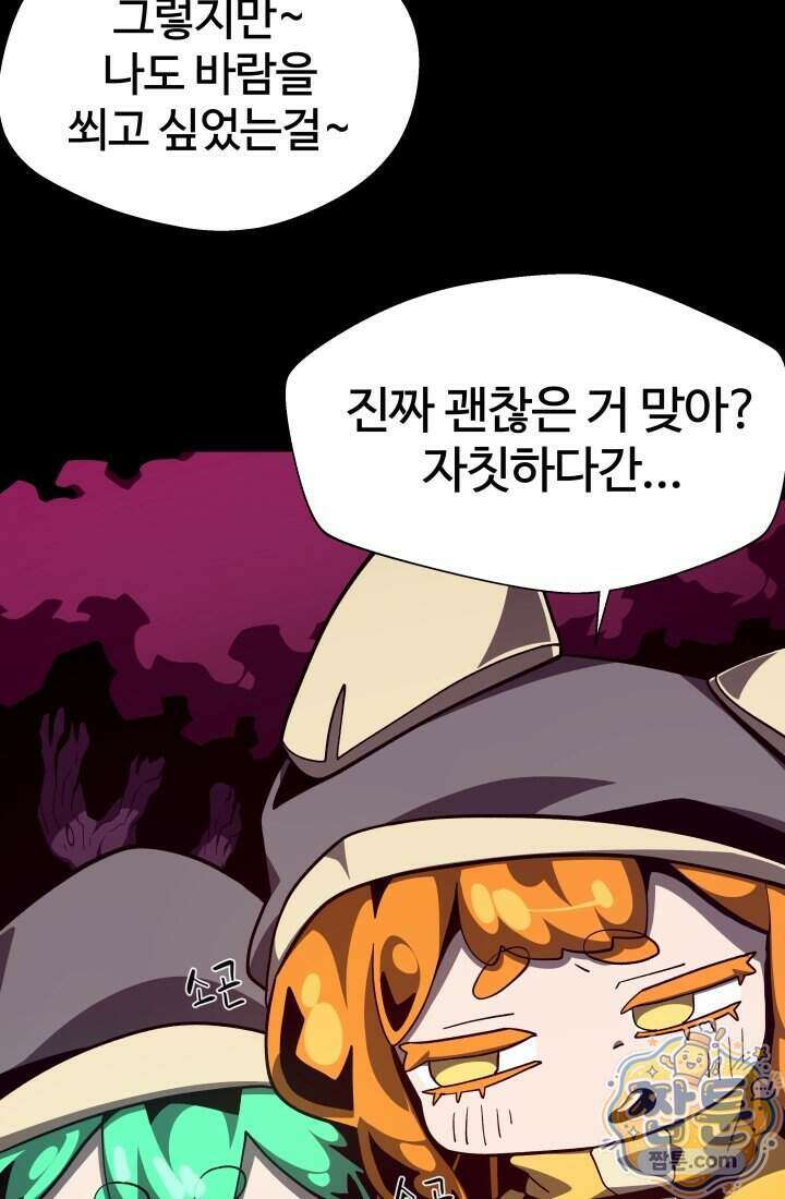 던전 견문록 164화 14