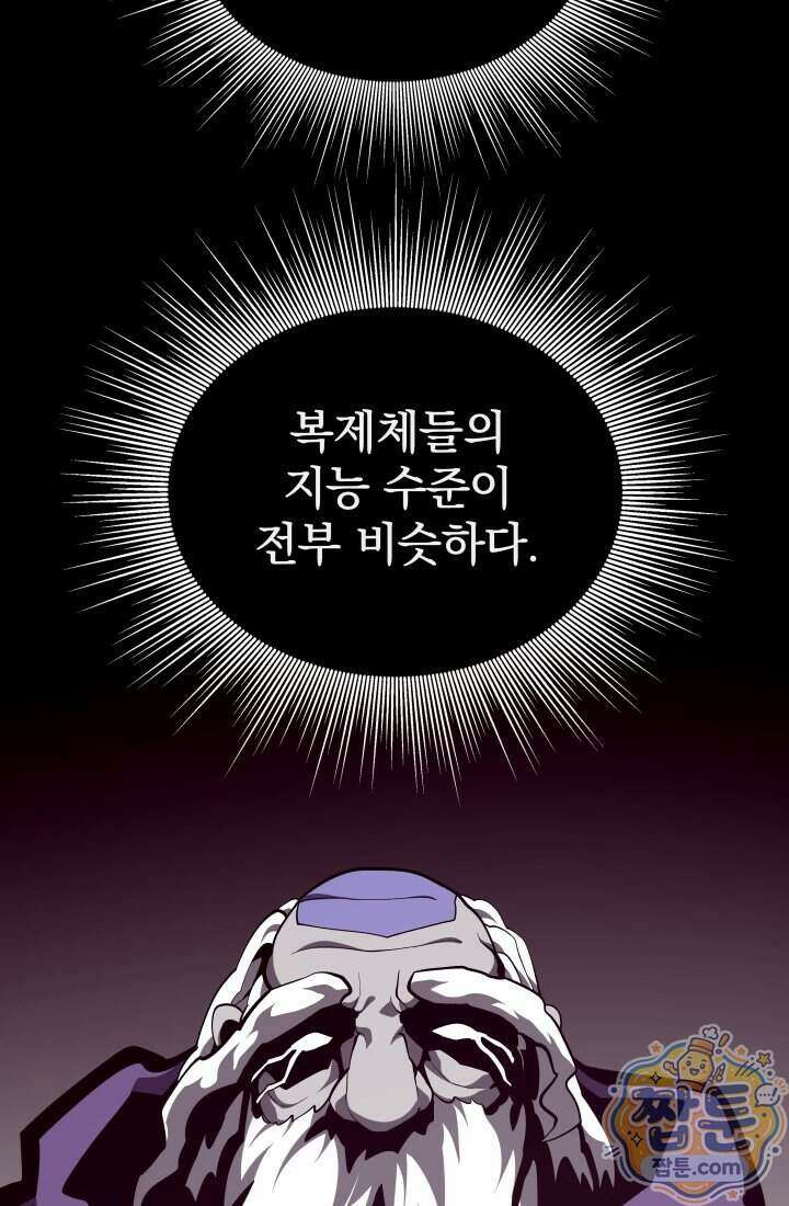 던전 견문록 164화 17