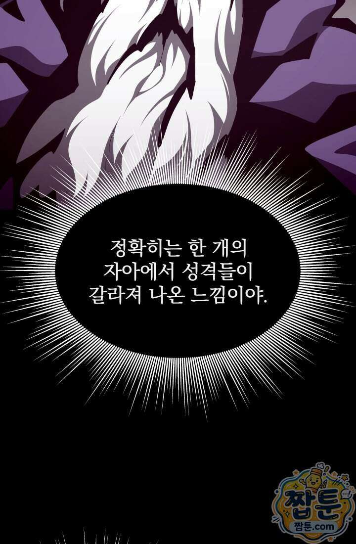 던전 견문록 164화 18