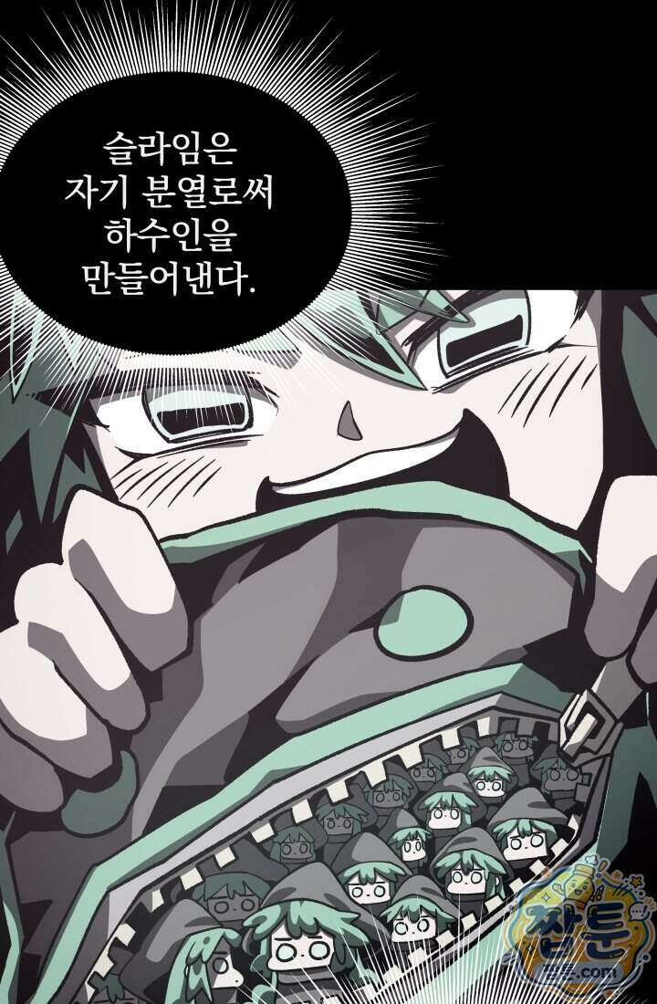 던전 견문록 164화 19