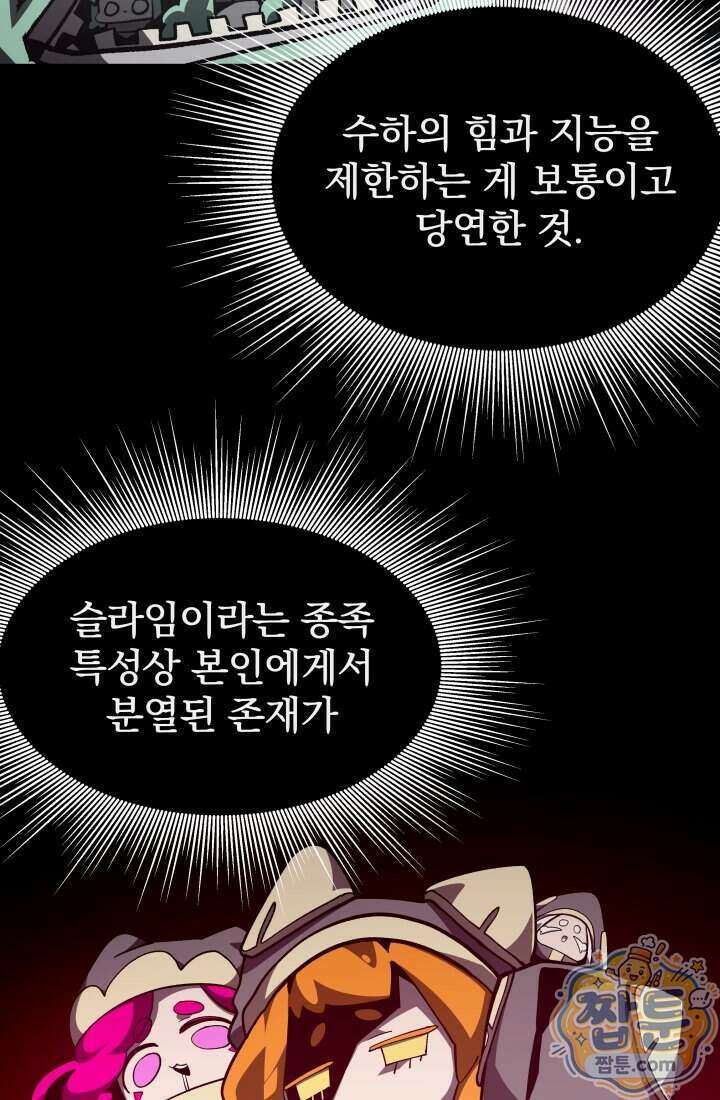 던전 견문록 164화 20
