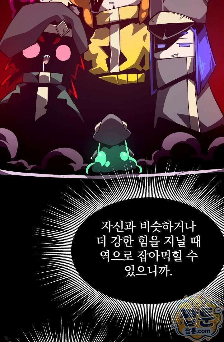 던전 견문록 164화 21
