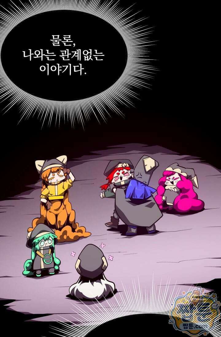 던전 견문록 164화 22