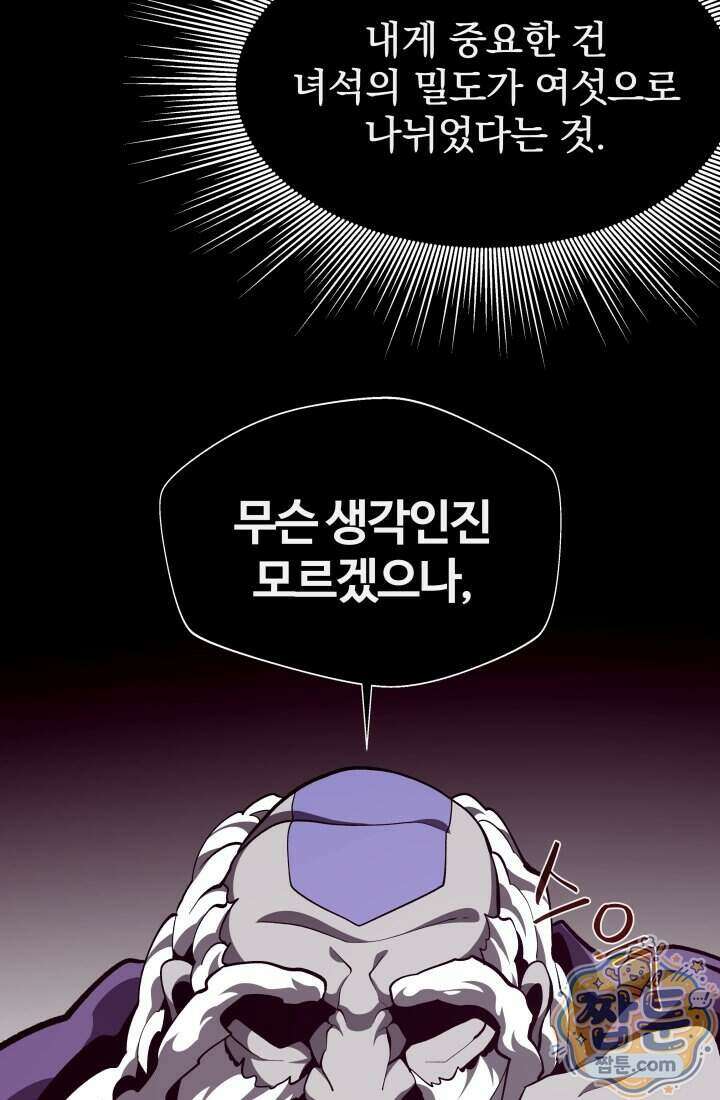 던전 견문록 164화 23