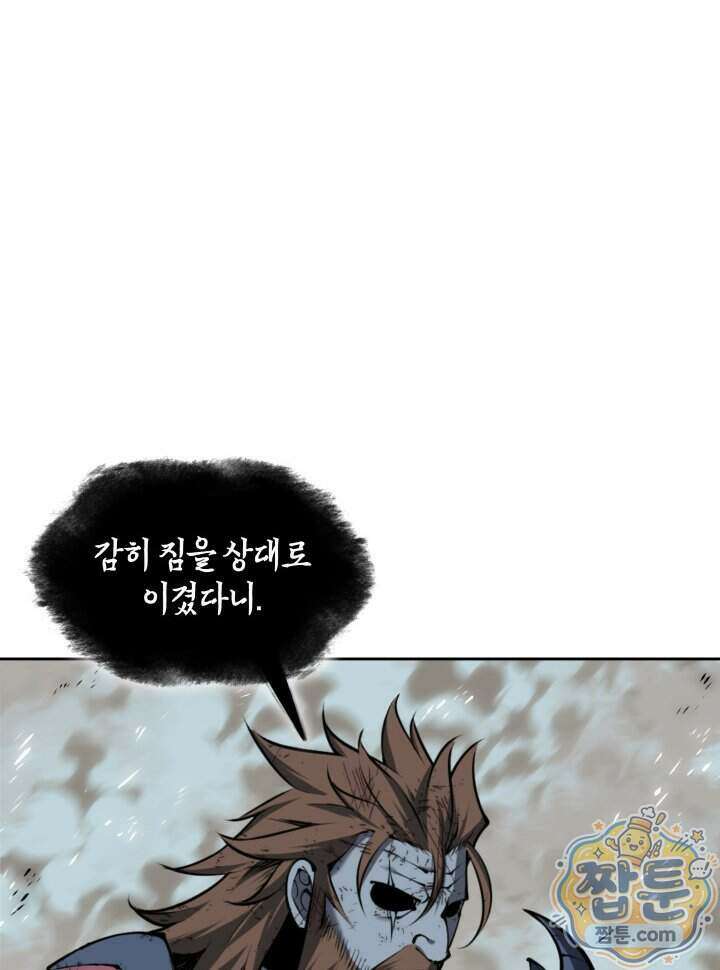 템빨(카카오) 334화 4