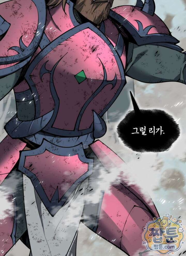 템빨(카카오) 334화 5