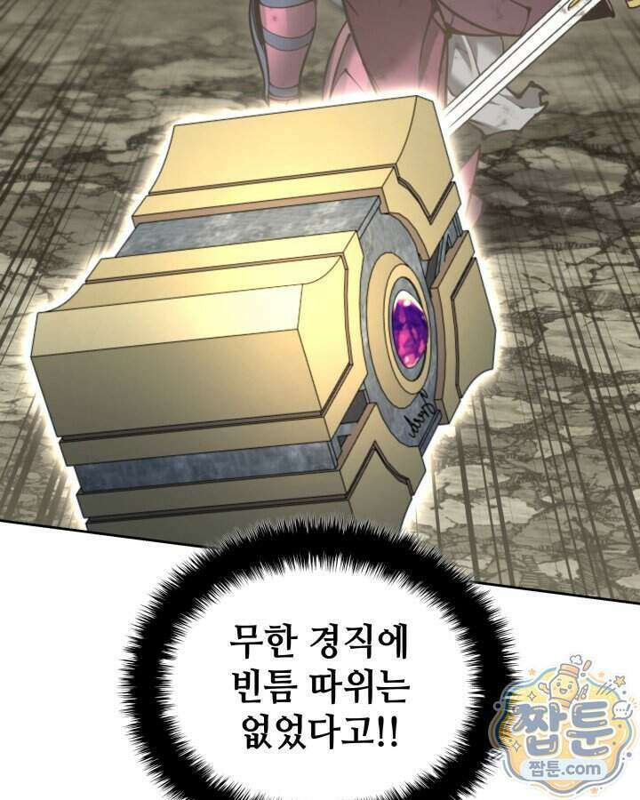 템빨(카카오) 334화 13
