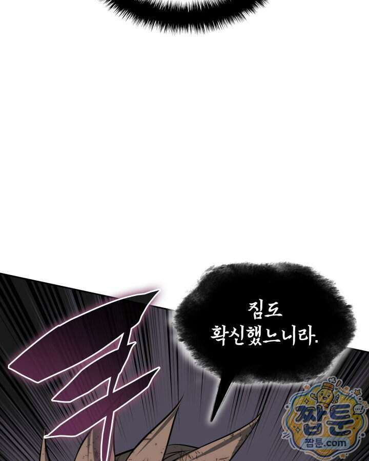 템빨(카카오) 334화 14