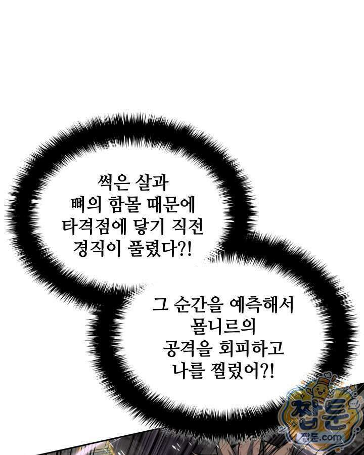 템빨(카카오) 334화 17