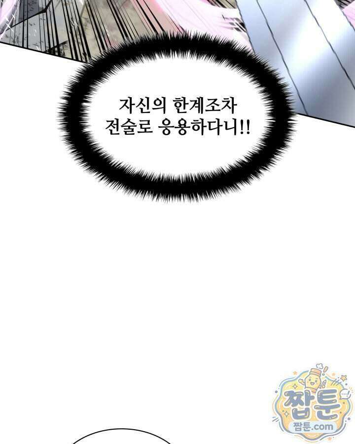 템빨(카카오) 334화 19