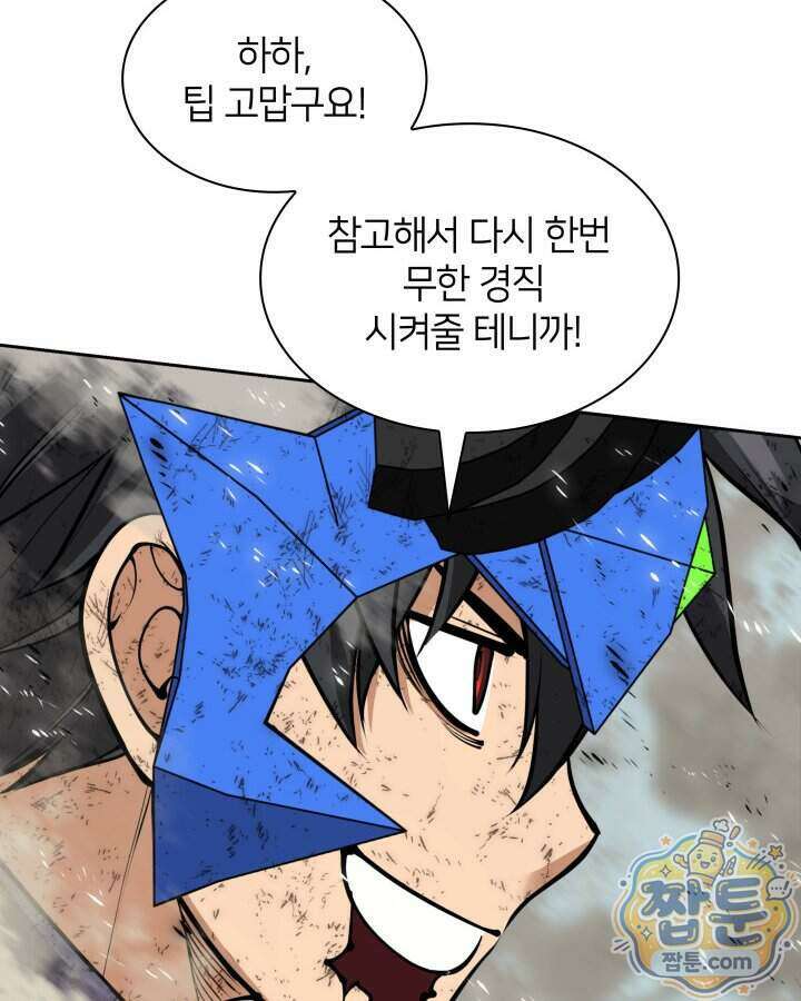 템빨(카카오) 334화 20