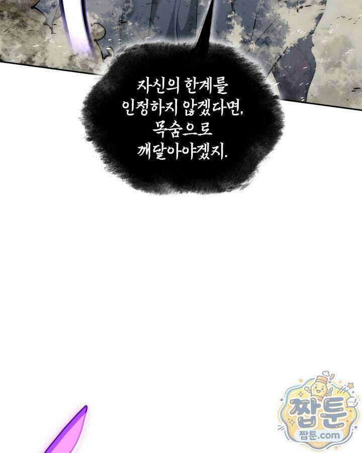 템빨(카카오) 334화 23