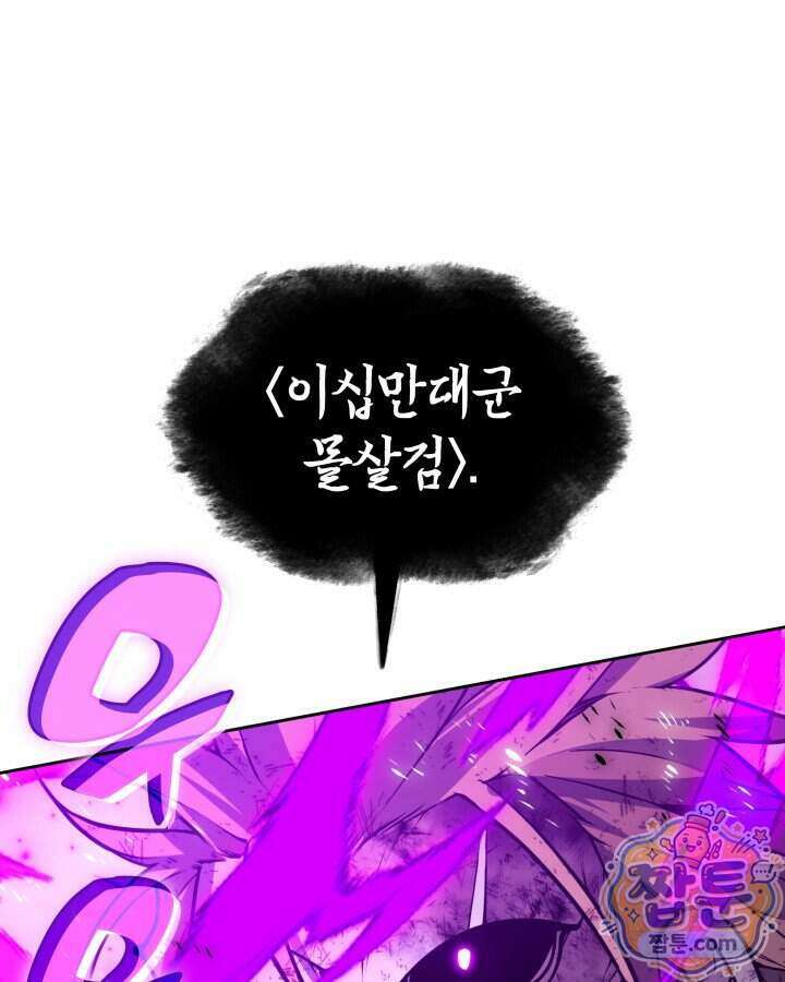 템빨(카카오) 334화 26