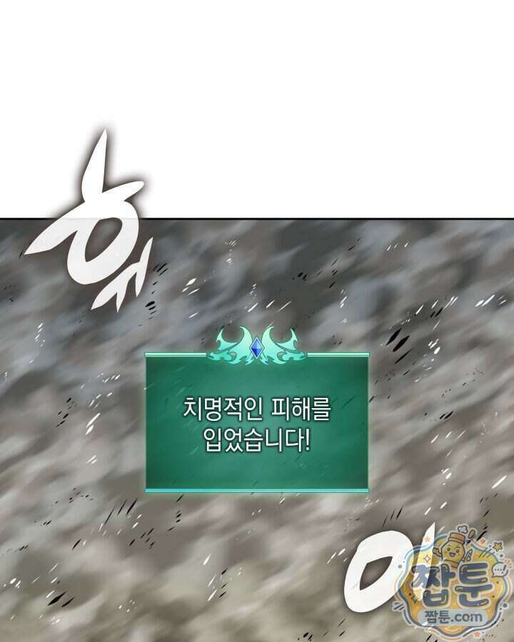 템빨(카카오) 334화 36