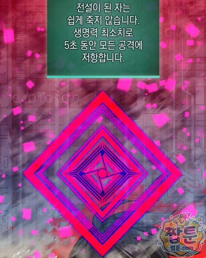 템빨(카카오) 334화 39