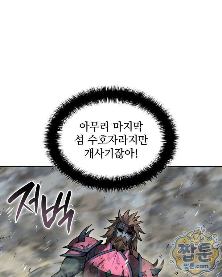 템빨(카카오) 334화 42