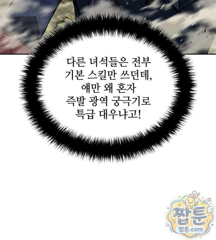 템빨(카카오) 334화 44
