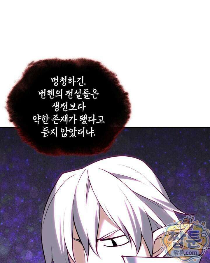 템빨(카카오) 334화 45