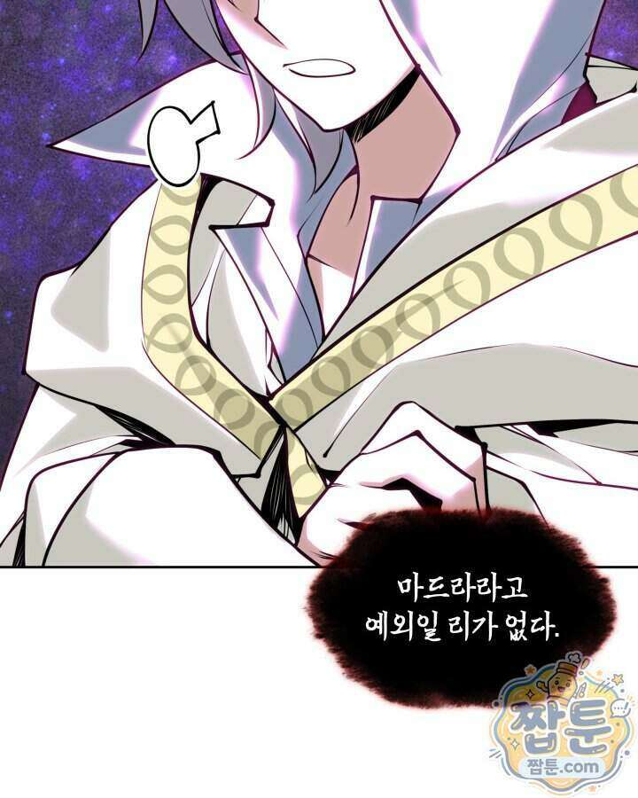 템빨(카카오) 334화 46
