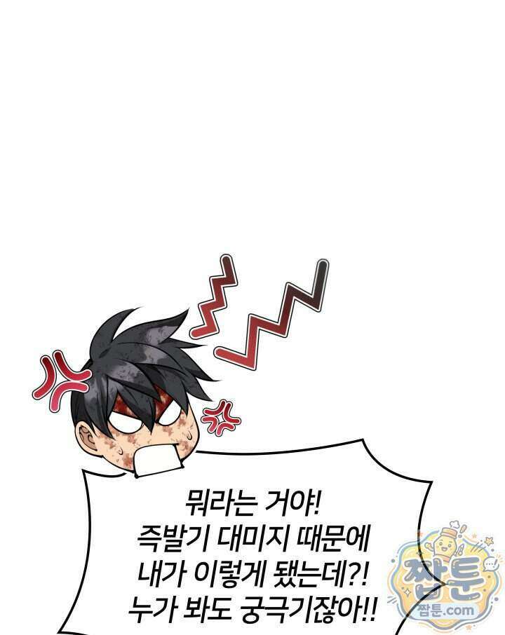 템빨(카카오) 334화 47
