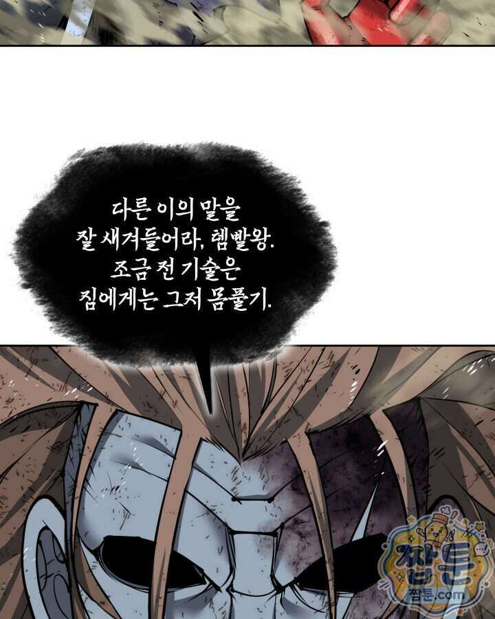 템빨(카카오) 334화 50