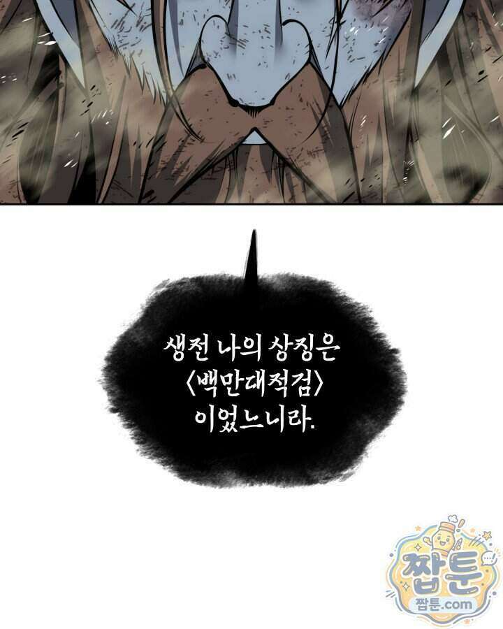 템빨(카카오) 334화 51
