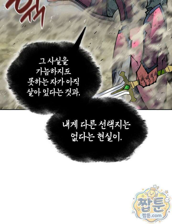 템빨(카카오) 334화 53
