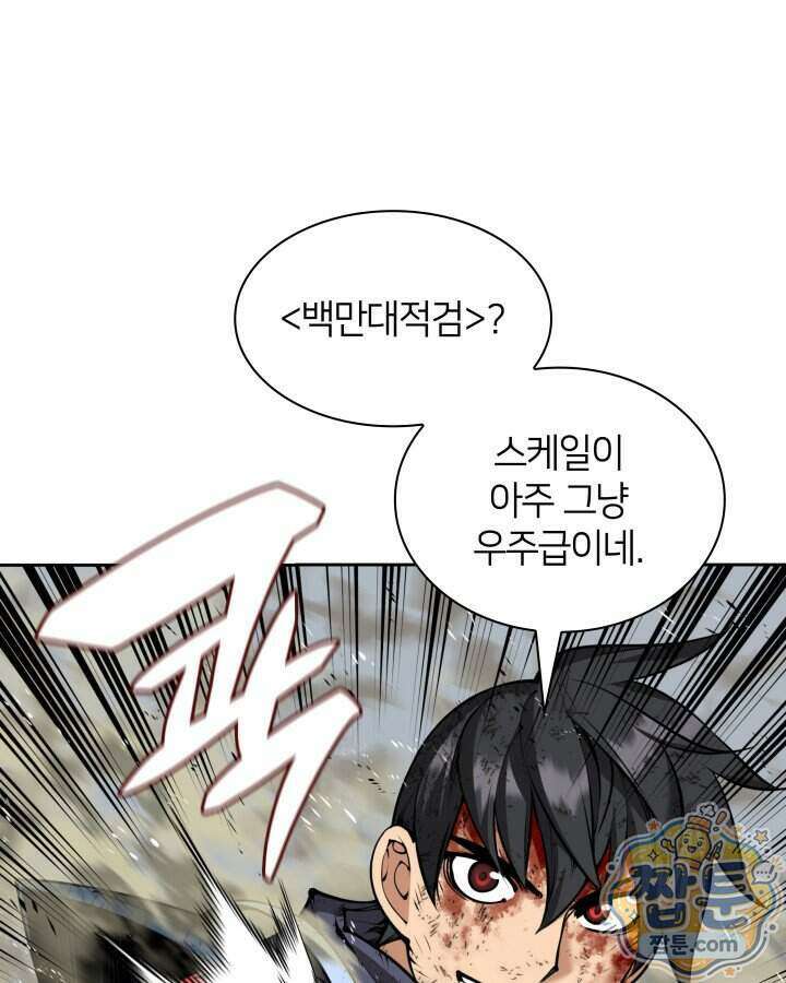 템빨(카카오) 334화 54