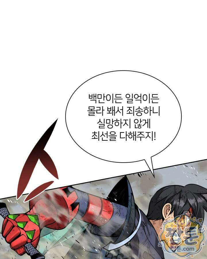 템빨(카카오) 334화 56