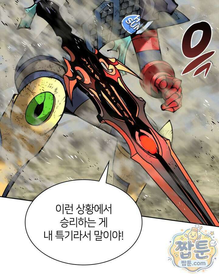 템빨(카카오) 334화 57