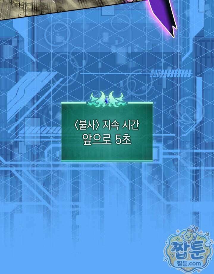 템빨(카카오) 334화 60