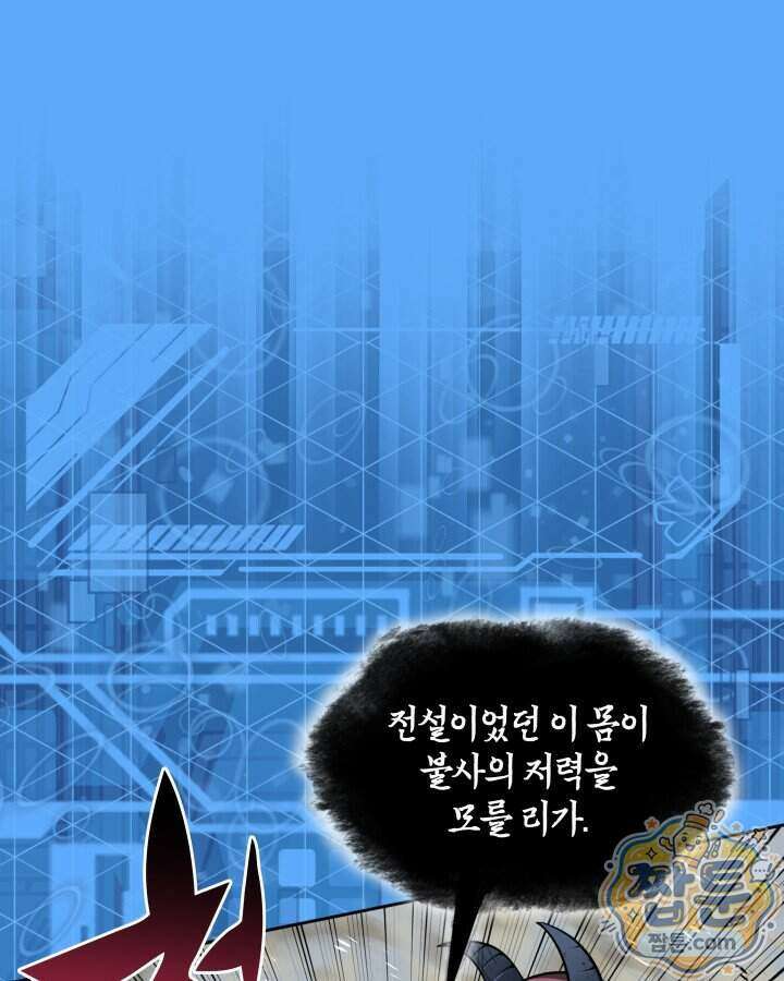 템빨(카카오) 334화 61