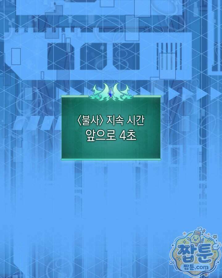템빨(카카오) 334화 63