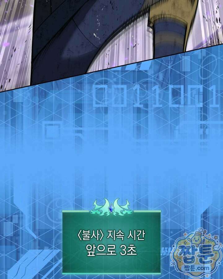 템빨(카카오) 334화 66