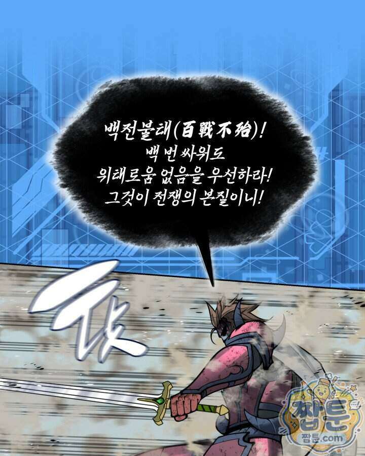 템빨(카카오) 334화 70