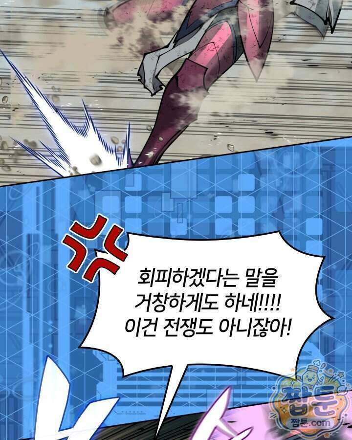 템빨(카카오) 334화 71