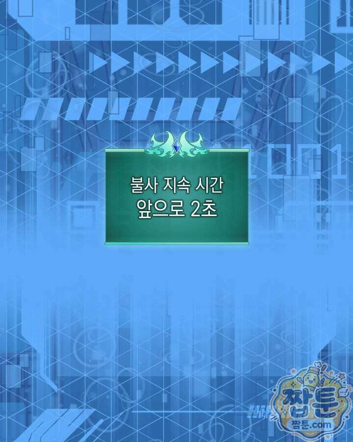 템빨(카카오) 334화 73