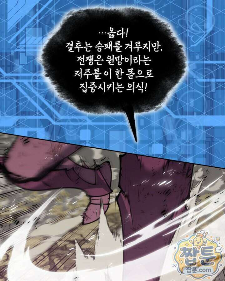 템빨(카카오) 334화 74