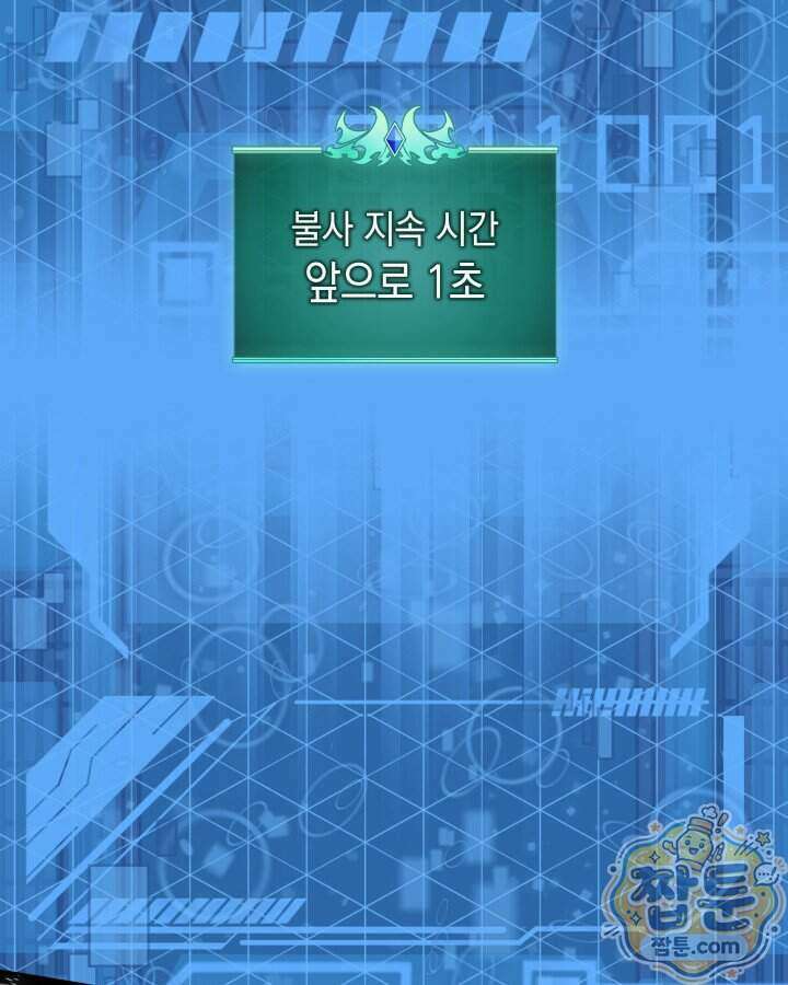 템빨(카카오) 334화 76