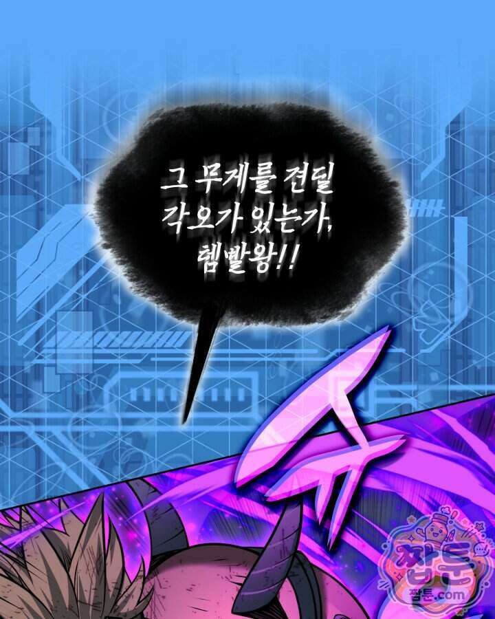 템빨(카카오) 334화 79