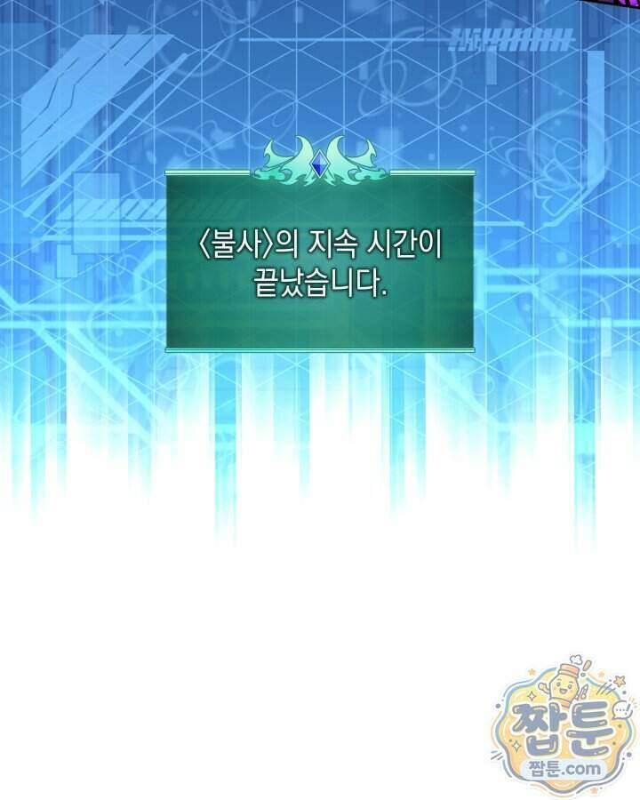템빨(카카오) 334화 81