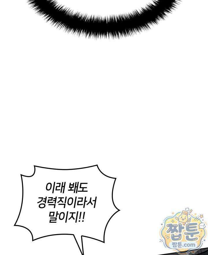 템빨(카카오) 334화 84