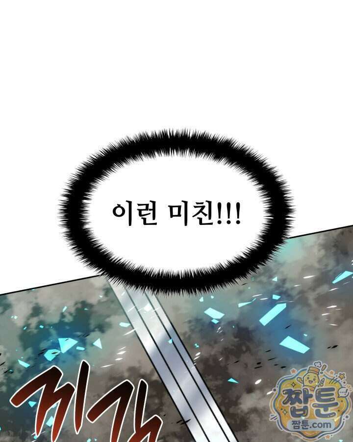 템빨(카카오) 334화 93