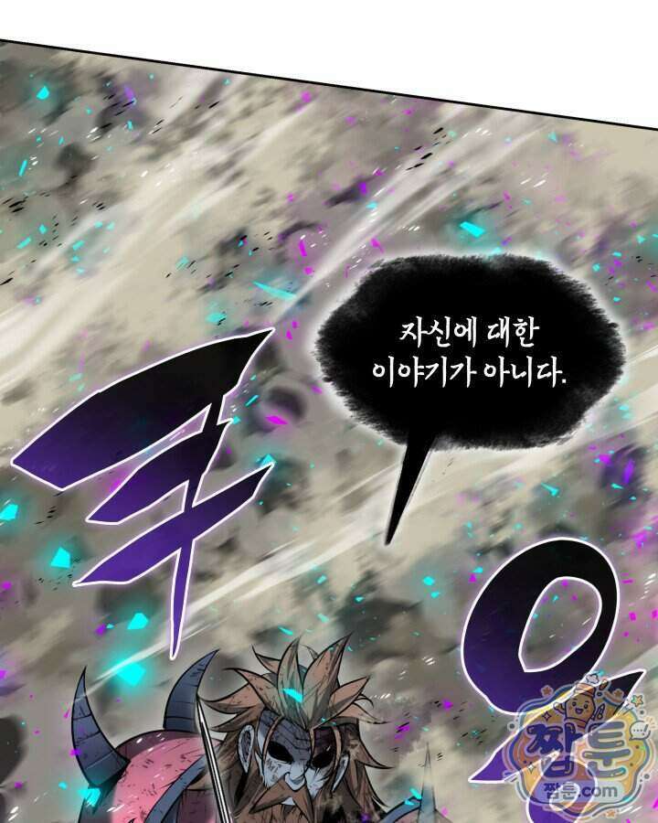 템빨(카카오) 334화 95