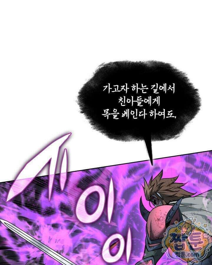 템빨(카카오) 334화 98
