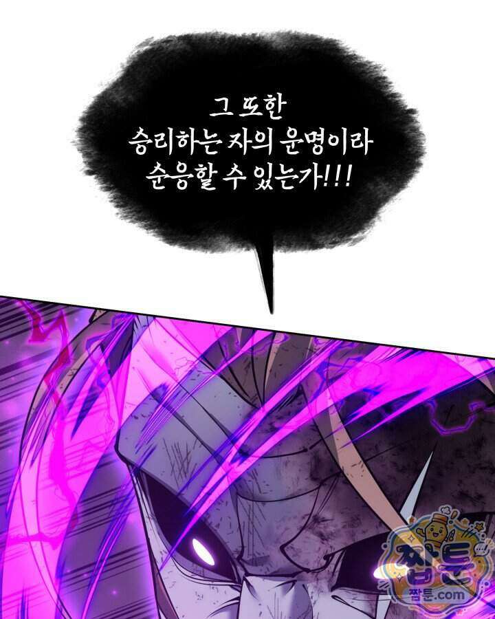 템빨(카카오) 334화 100
