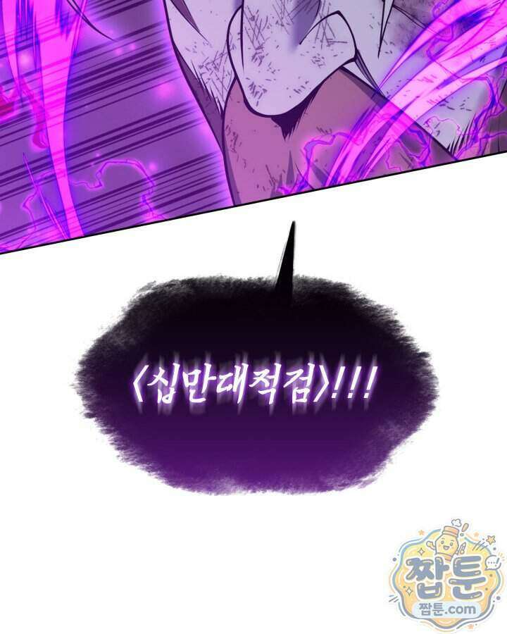 템빨(카카오) 334화 101