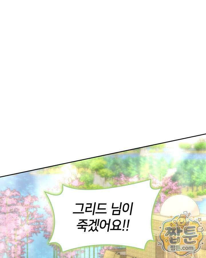 템빨(카카오) 334화 102