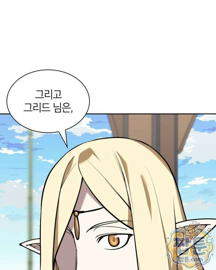템빨(카카오) 334화 107